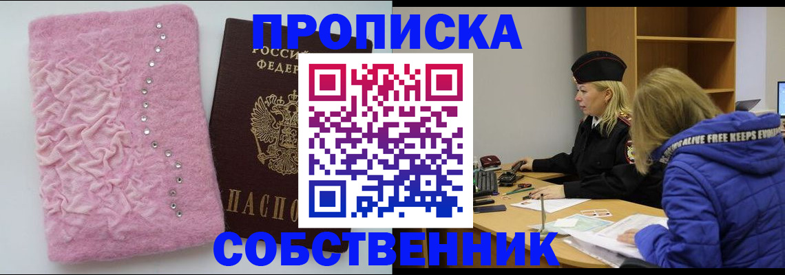 временная регистрация надежно в Иркутске