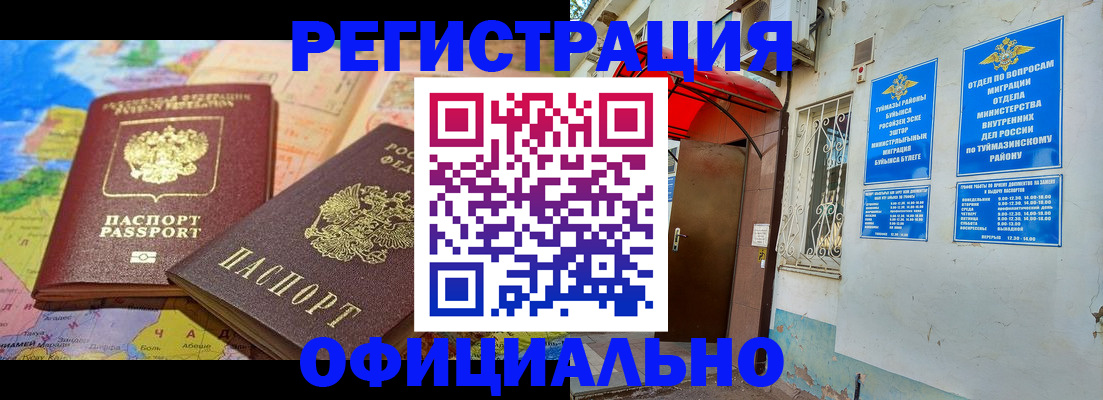 прописка для кредита в Иркутске