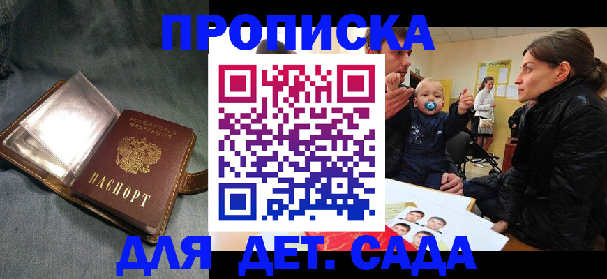 временная регистрация в квартире в Иркутске