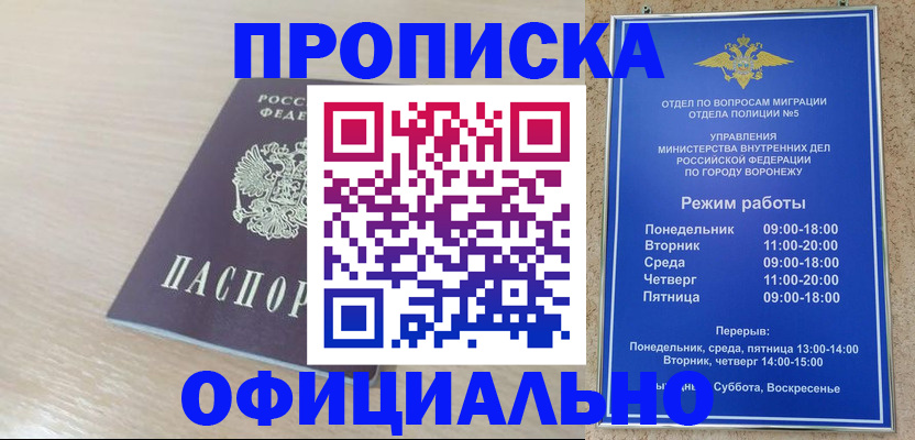 прописка в квартире в Иркутске