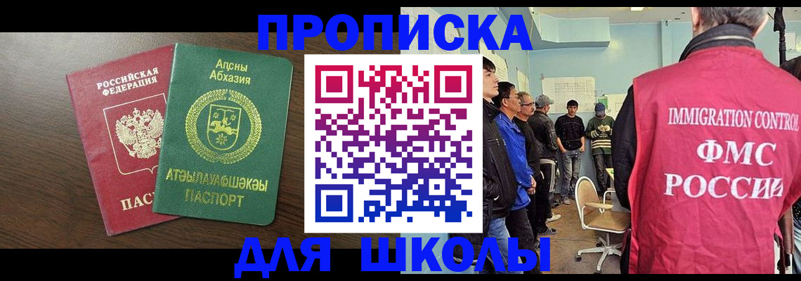 временная регистрация законно в Иркутске